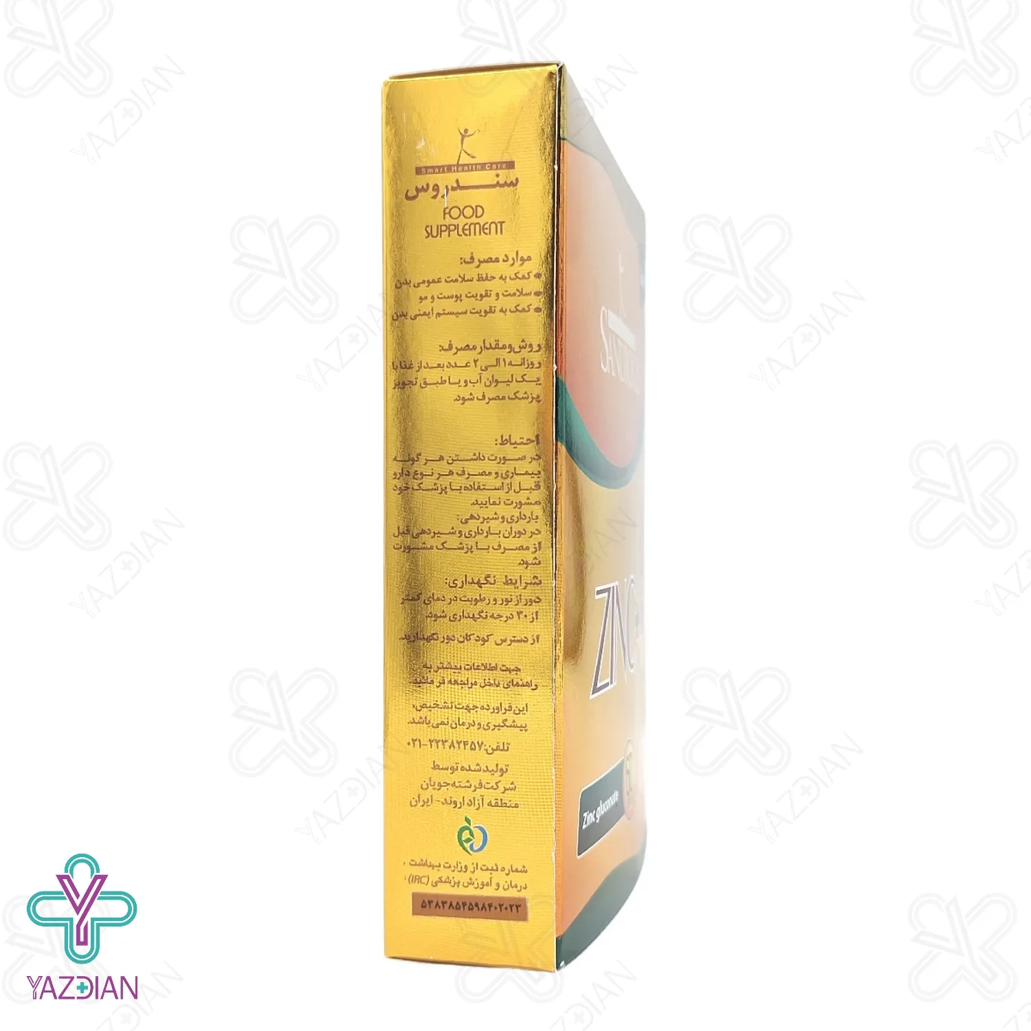 کپسول زینک گلوکونات ویتامین ث سندروس - 60 عددی	