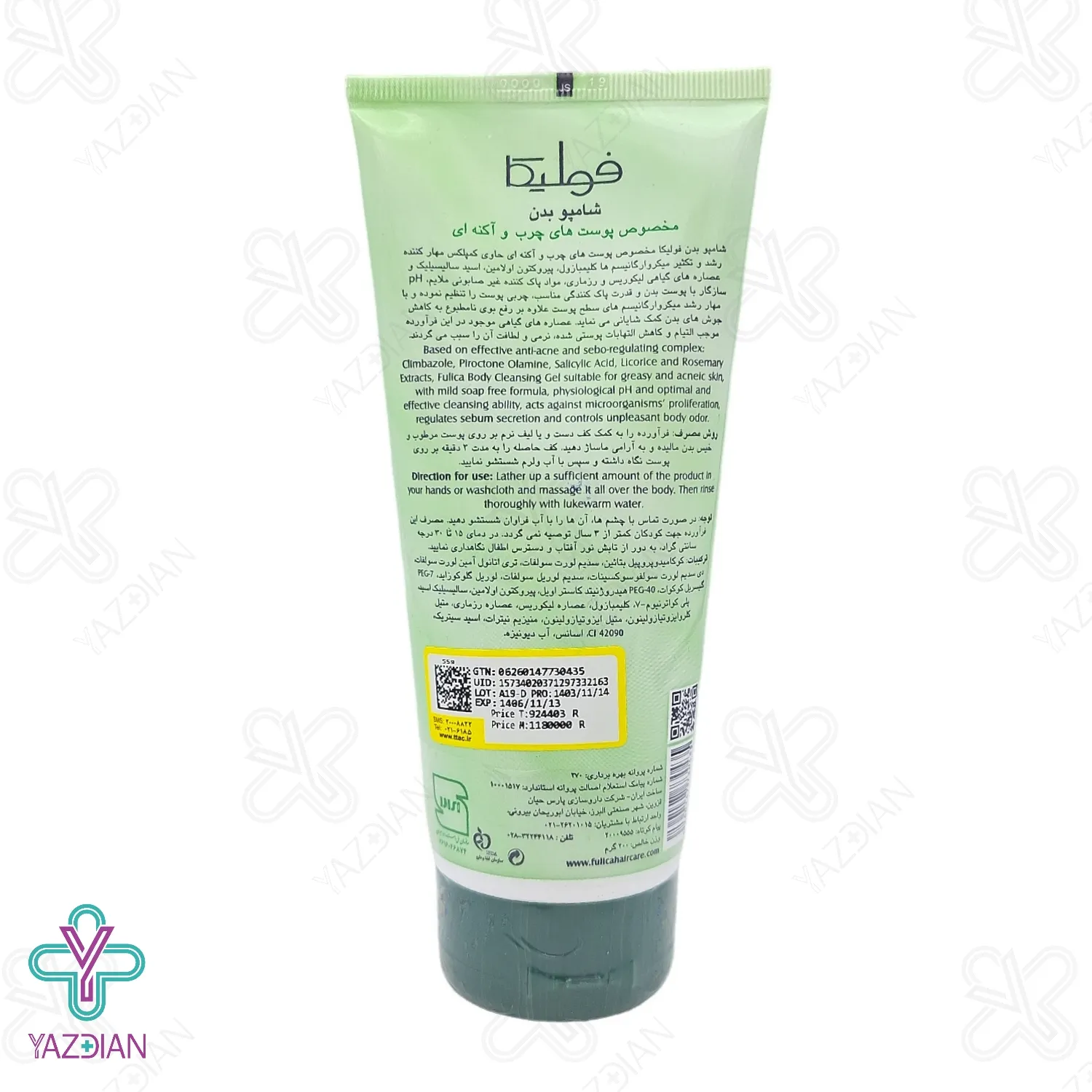 شامپو بدن فولیکا مناسب پوست های چرب - 200 میلی لیتر	