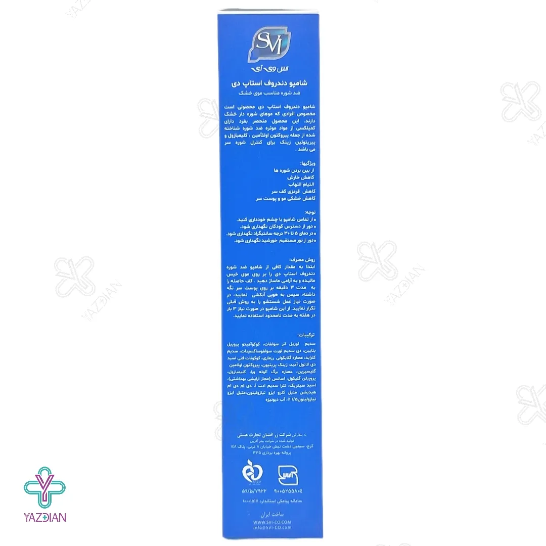 شامپو ضد شوره موهای خشک اس وی آی - 200 میلی لیتر 