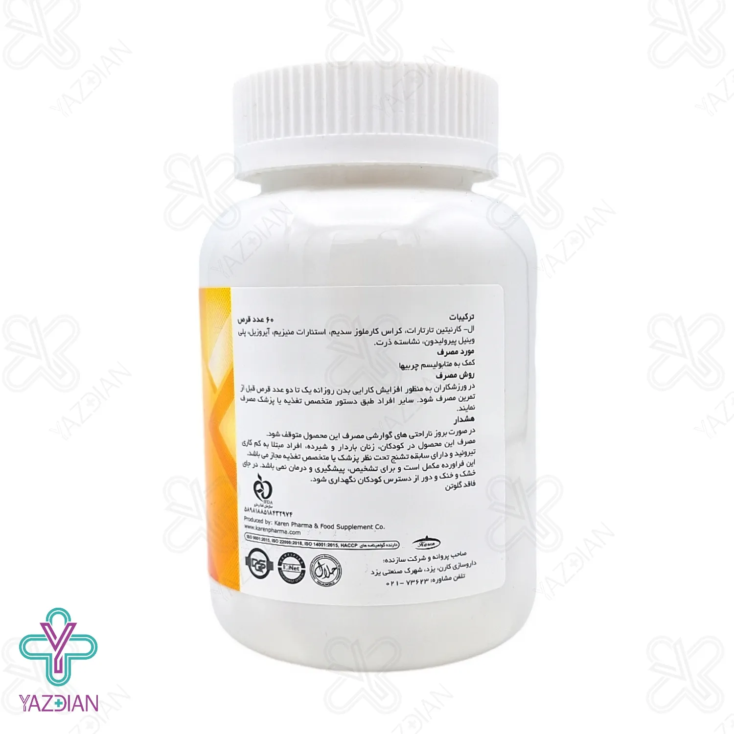 قرص ال کارنیتین 1000 میلی گرم کارن - 60 عددی	