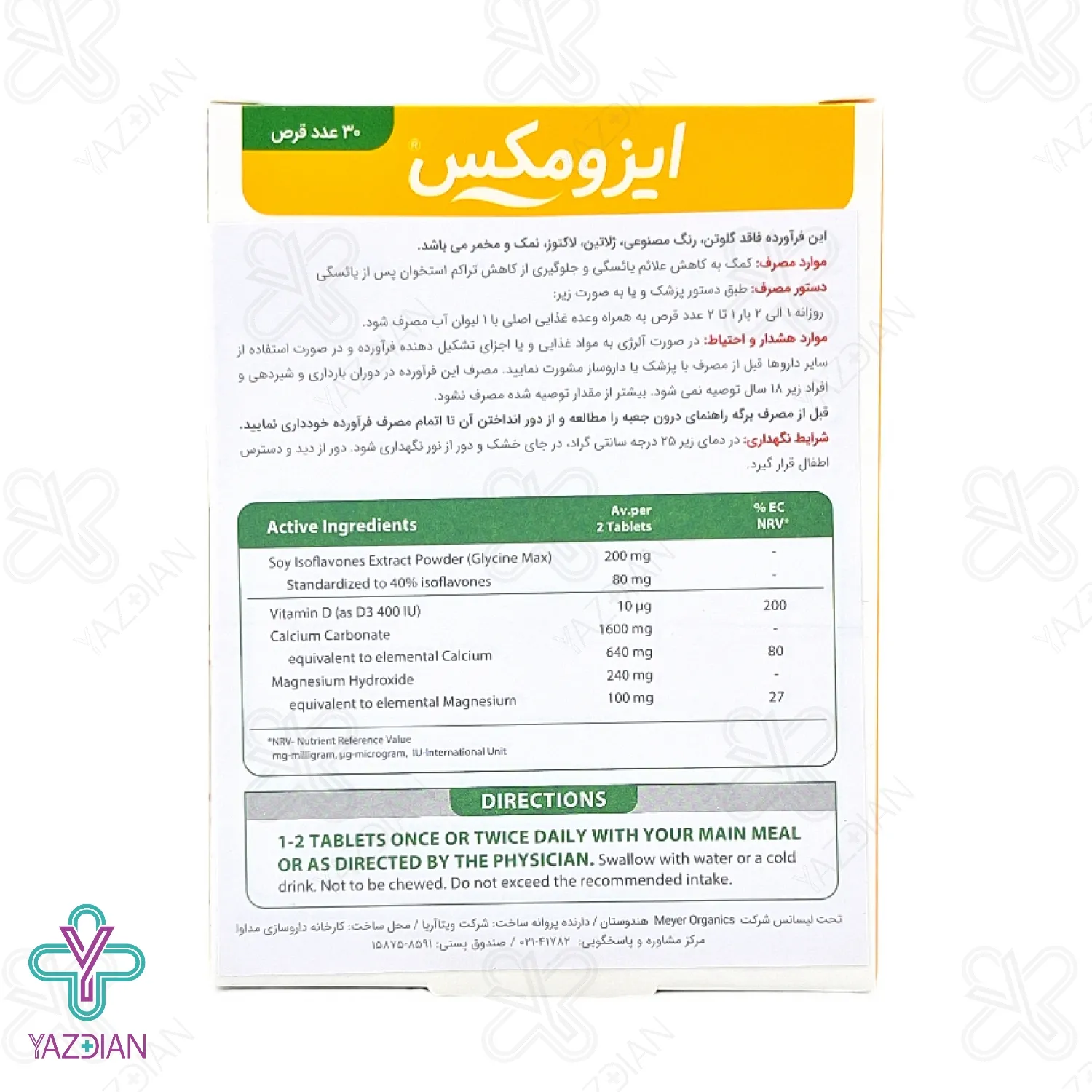 قرص ایزومکس مایر ویتابیوتیکس - 30 عددی	