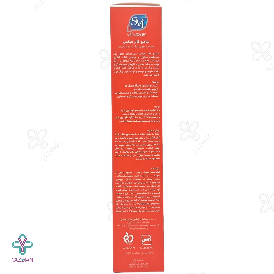 شامپو کالر فیکس اس وی آی مناسب موهای رنگ شده و کراتینه - 200 میلی لیتر		