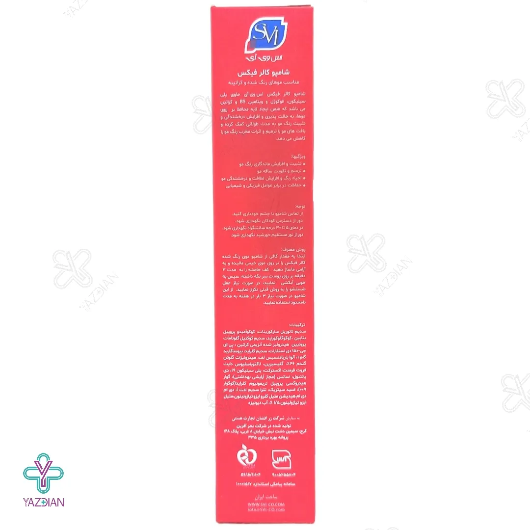 شامپو بدون سولفات اس وی آی مناسب موهای رنگ شده و کراتینه - 200 میلی لیتر