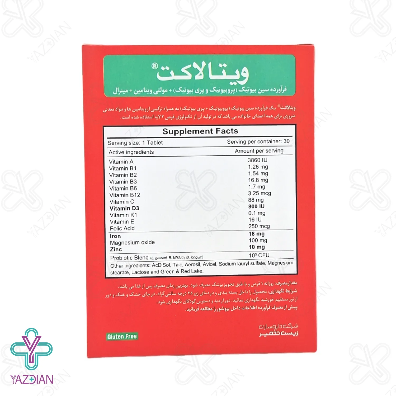 قرص ویتالاکت زیست تخمیر - 30 عددی	