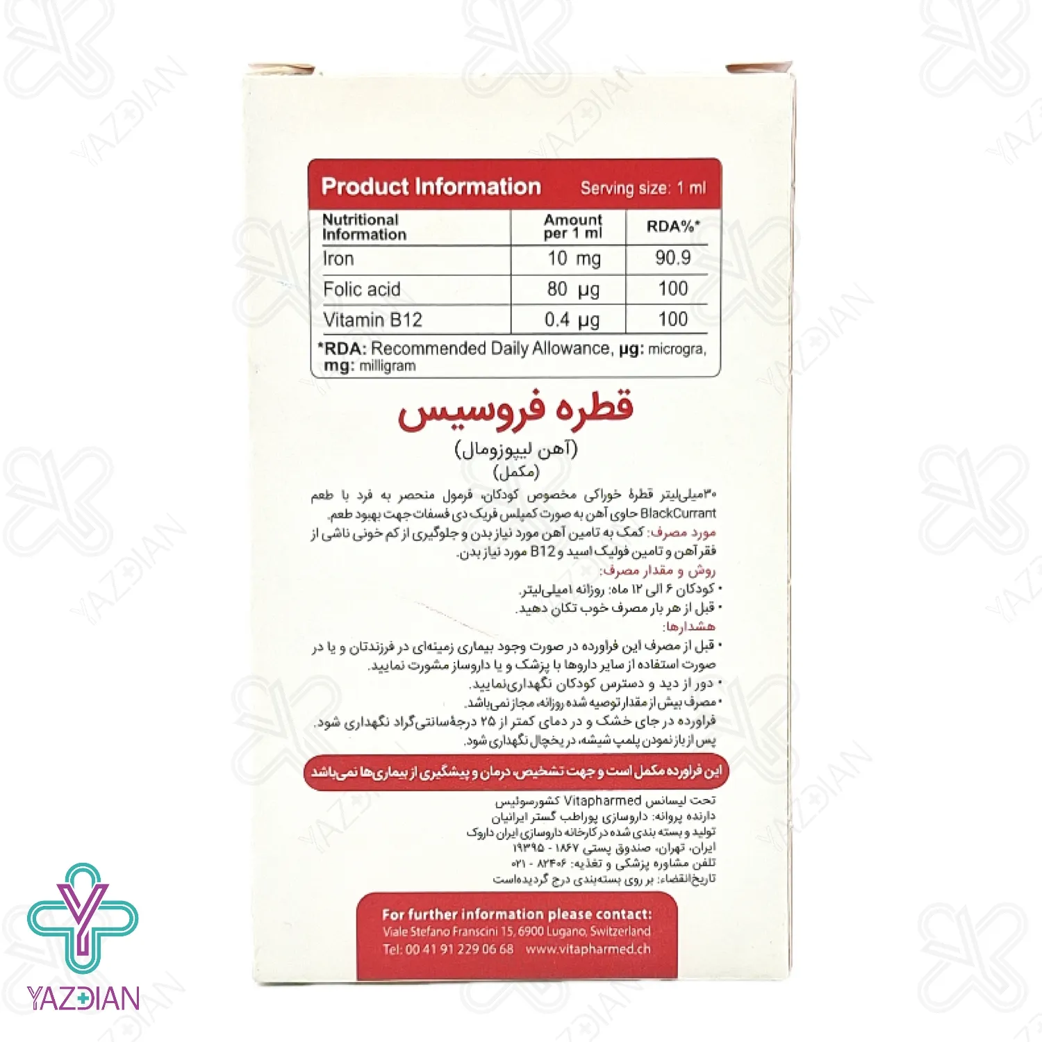 قطره آهن فروسیس ویواکیدز - 30 میلی لیتر	