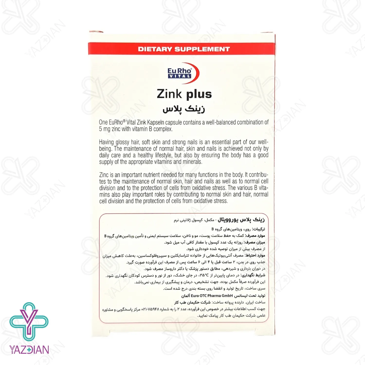 کپسول پوست.مو و ناخن زینک پلاس 5 یوروویتال - 60 عددی	