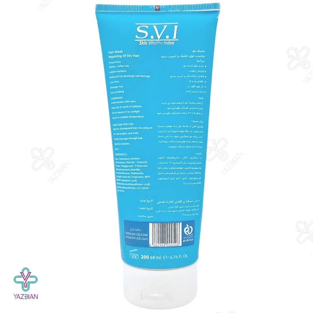 ماسک مو خشک و آسیب دیده اس وی آی (با آبکشی) - 200 میلی لیتر 