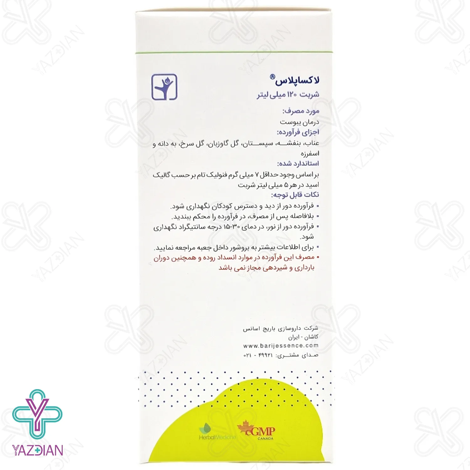 شربت ملین لاکساپلاس باریج اسانس - 120 میلی لیتر	