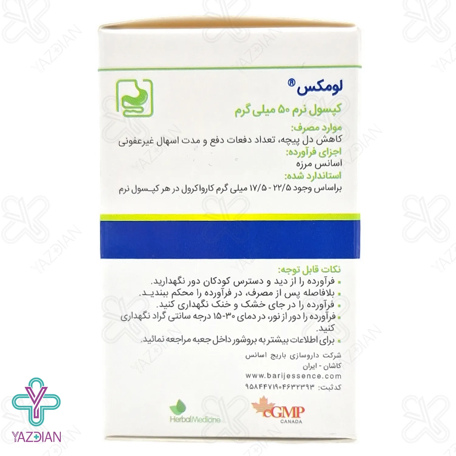 کپسول نرم لومکس باریج اسانس - 30عددی	