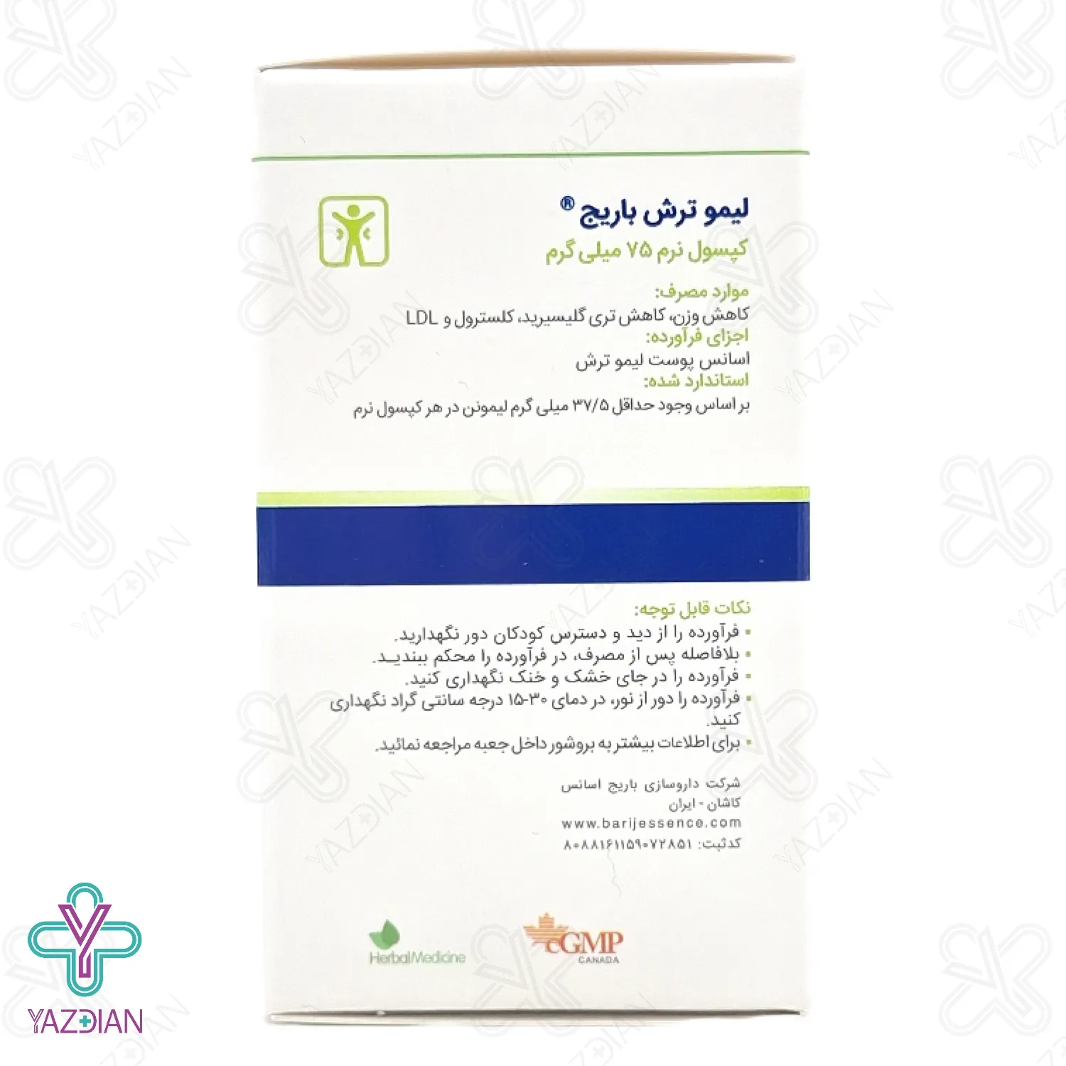 کپسول کاهش وزن لیمو ترش 75 میلی گرم باریج اسانس - 60 عددی	