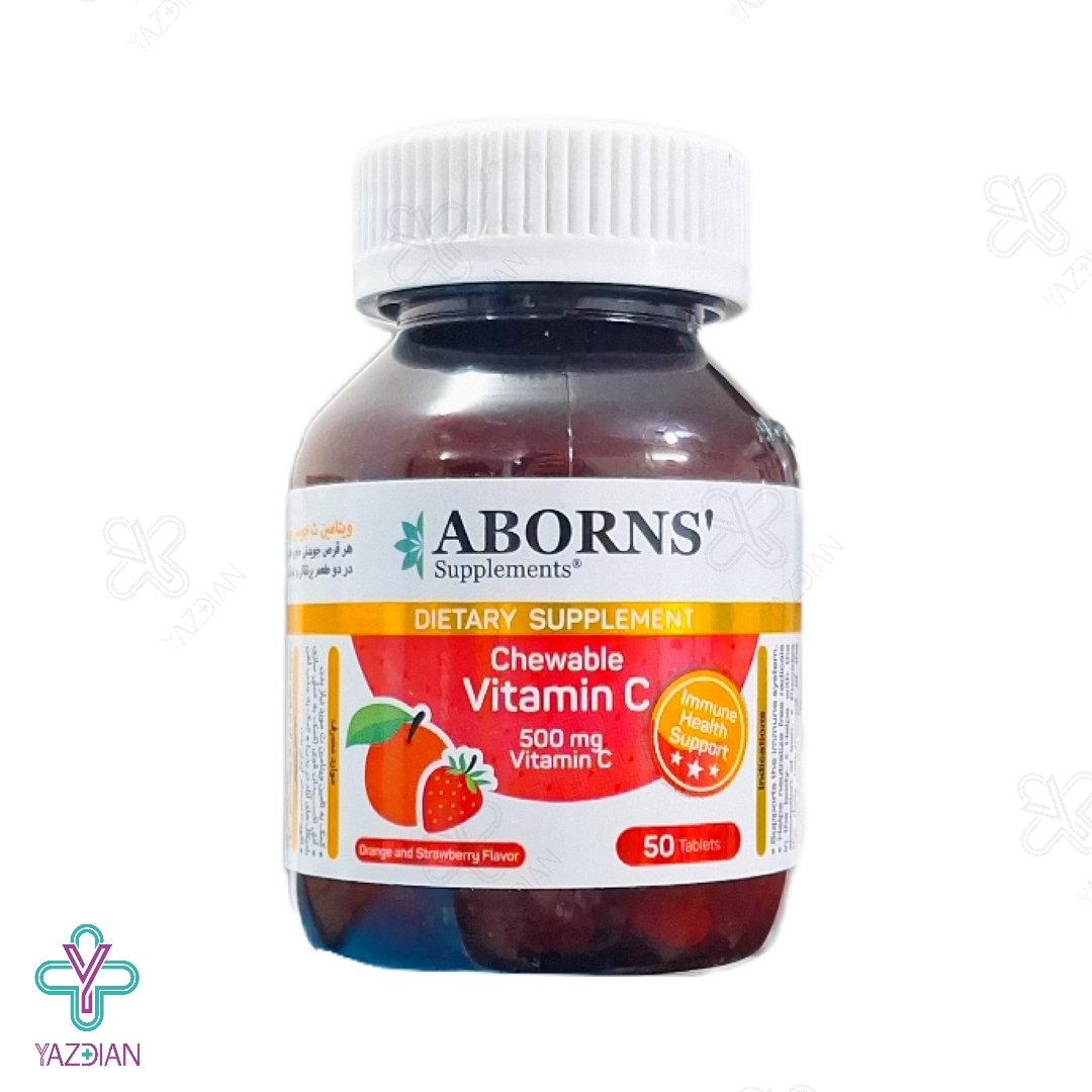 قرص جویدنی ویتامین ث 500 ابورنز  - 50 عددی