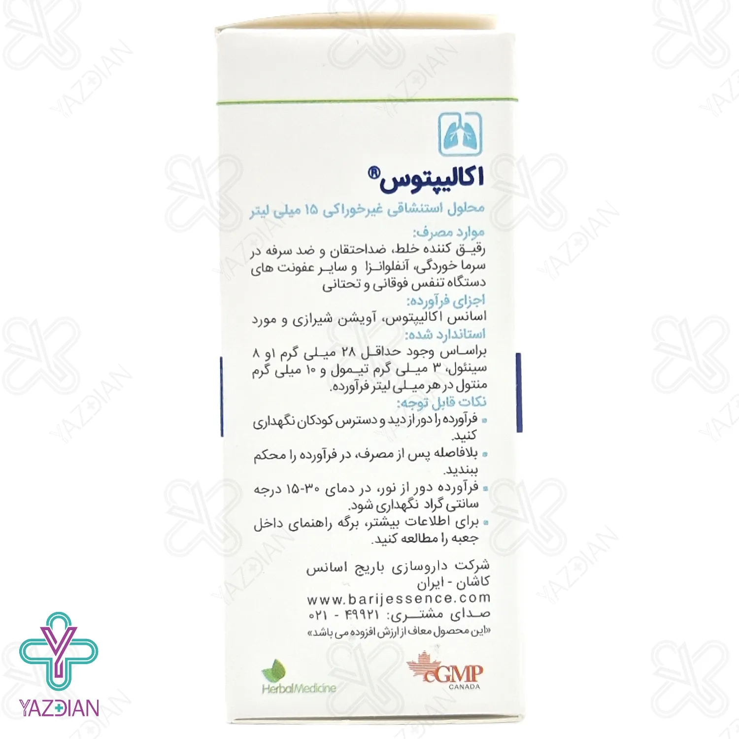 محلول بخور اکالیپتوس باریج اسانس - 15 میلی لیتر	