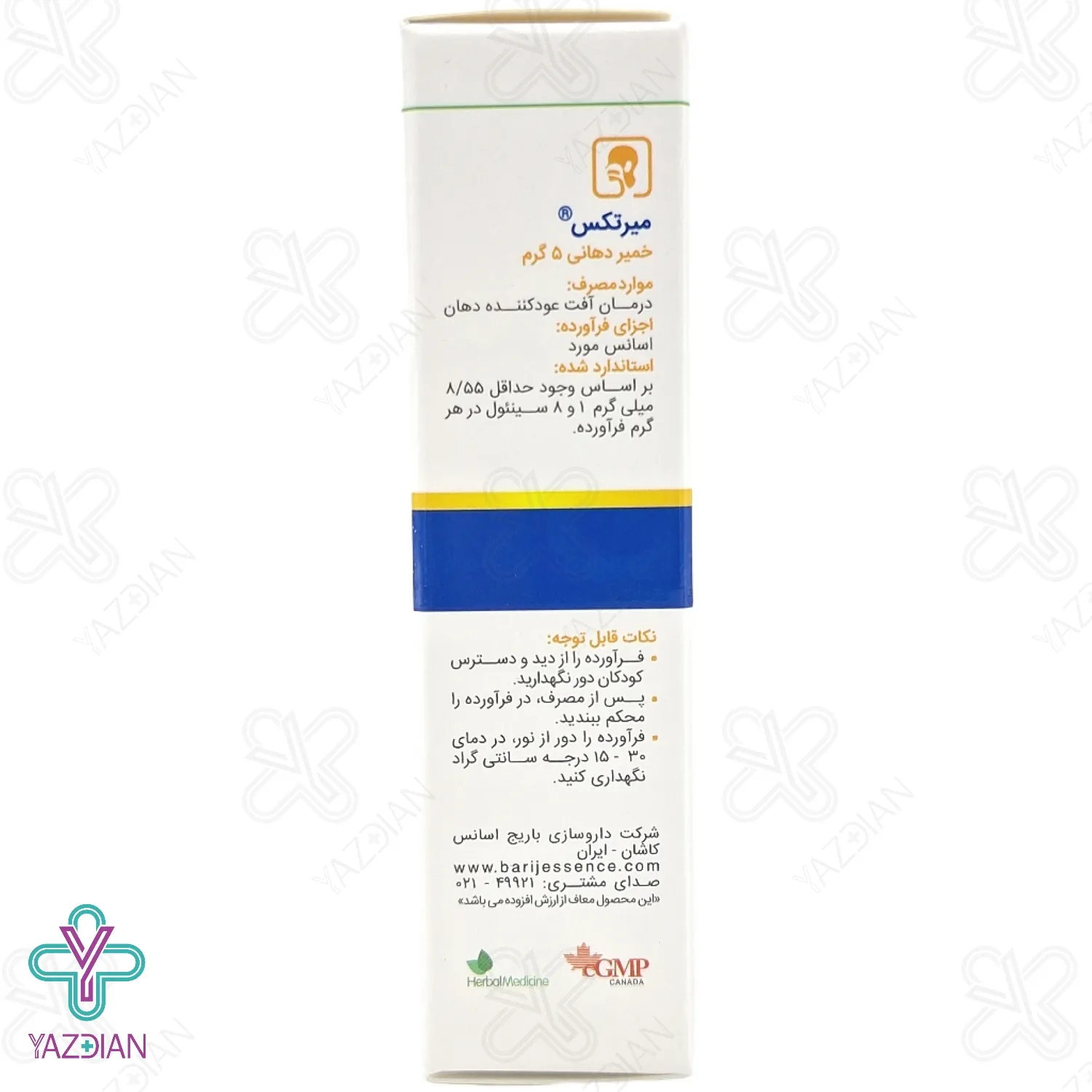 خمیر دهانی آفت دهان میرتکس باریج اسانس - 5 گرم	