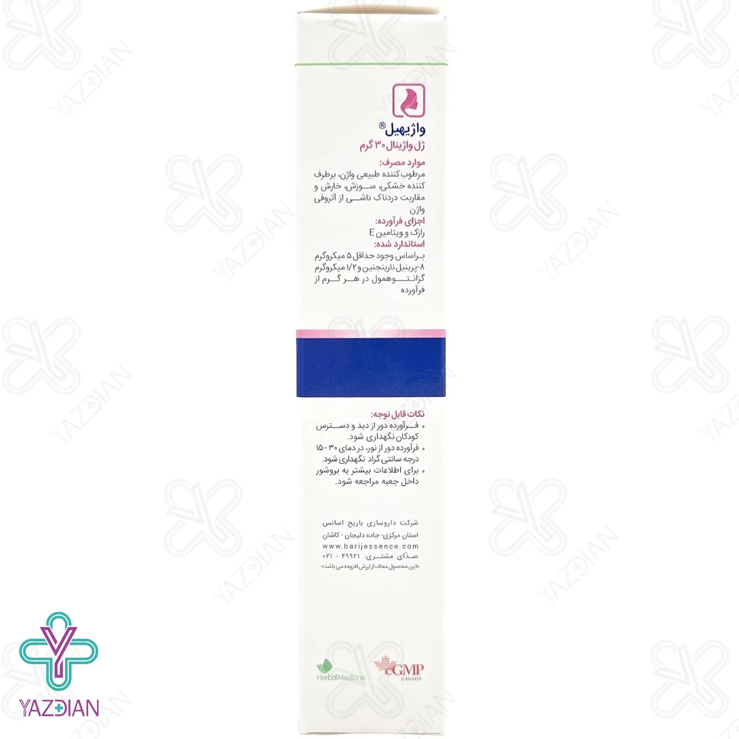 ژل واژینال واژیهیل باریج اسانس - 30 گرم	