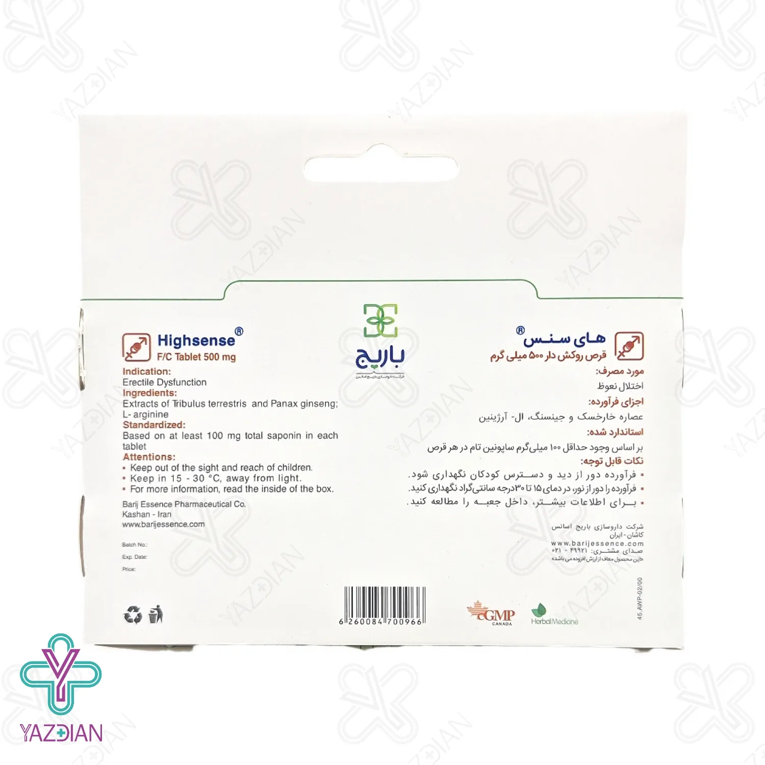 قرص تقویتی های سنس باریج اسانس - 30 عددی	