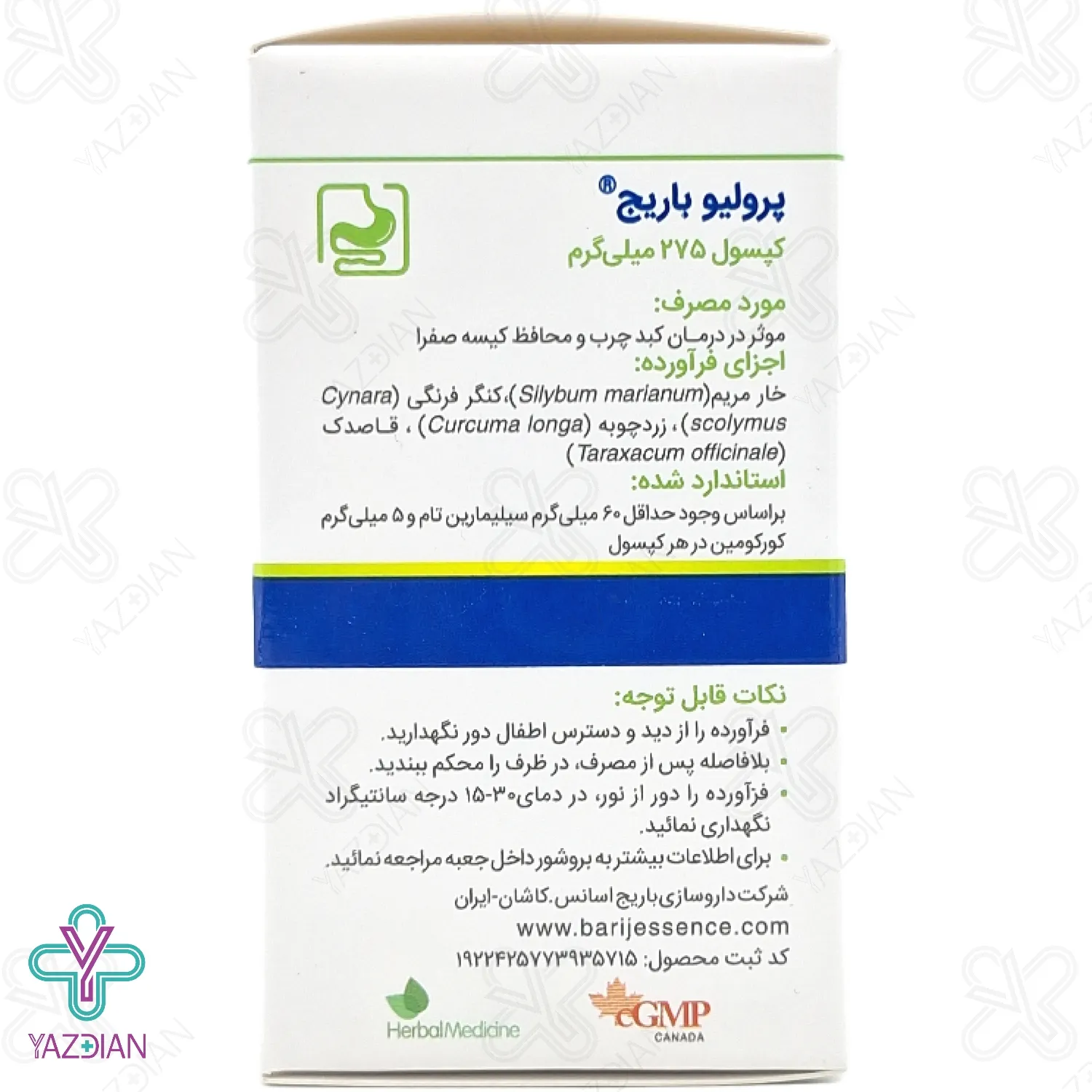 کپسول کبد پرولیو باریج اسانس - 30 عددی	