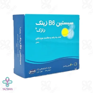 قرص سیستین B6 زینک تقویت مو رازک - 60 عددی	
