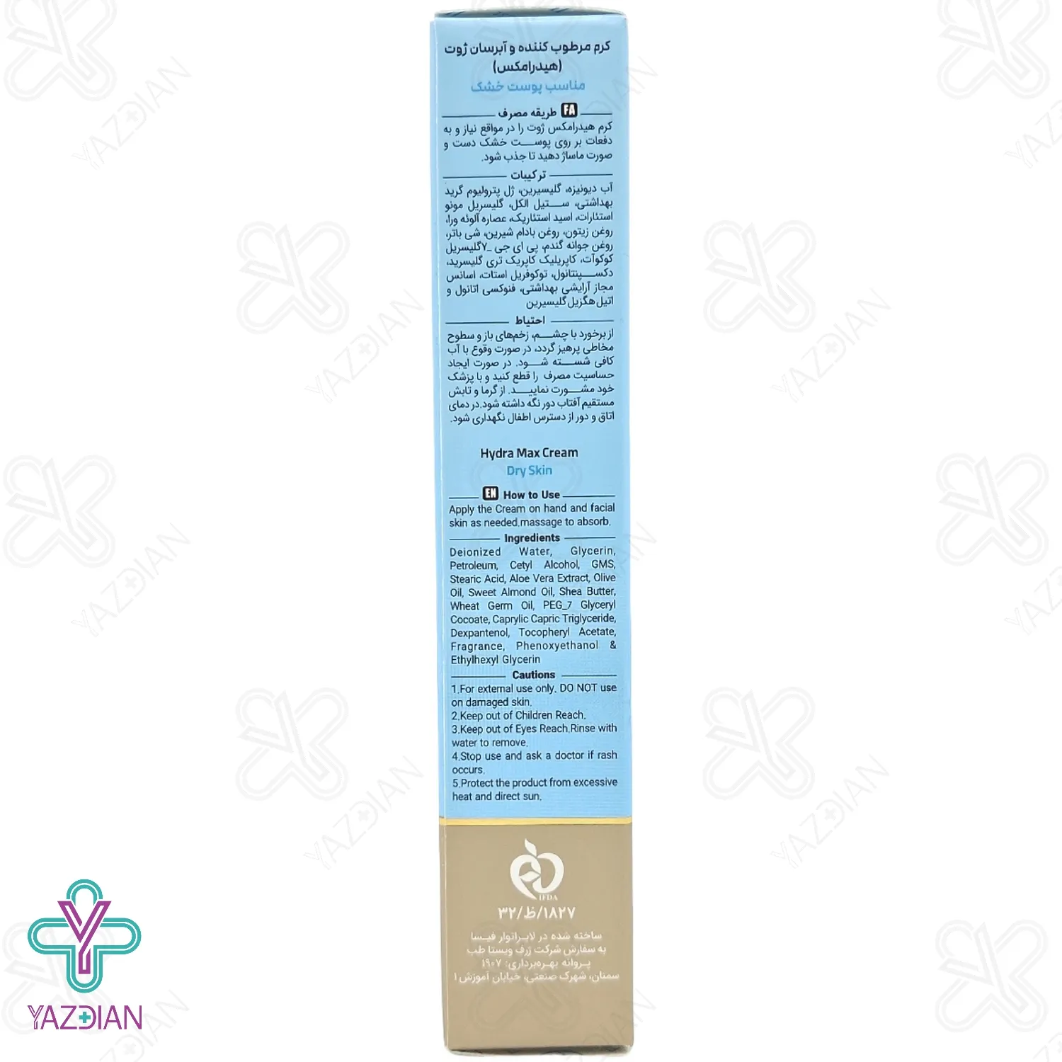 کرم آبرسان هیدرامکس ژوت تیوپی - 70 میلی لیتر	