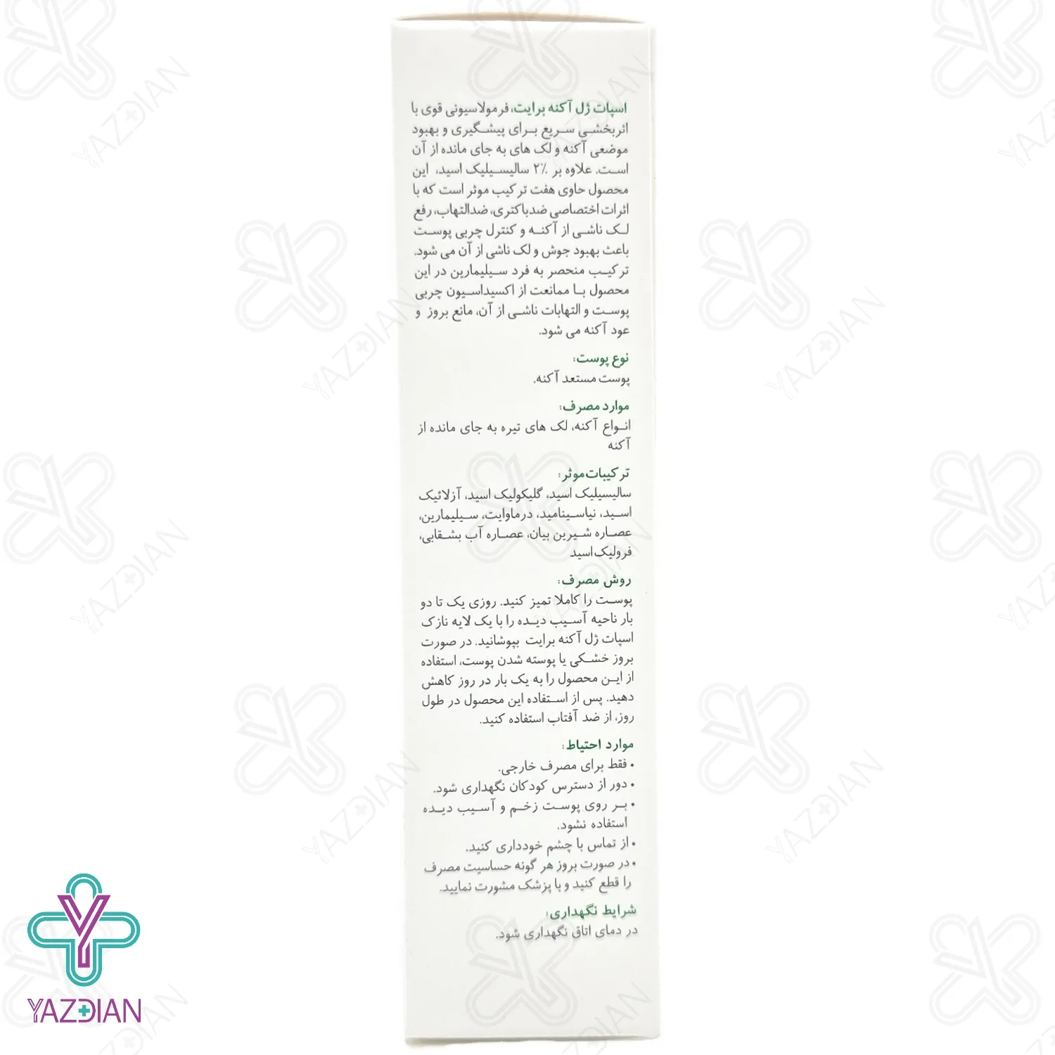 ژل آنتی آکنه اسپات آکنه برایت مکس حاوی سالیسیلیک اسید – 15 میلی لیتر	