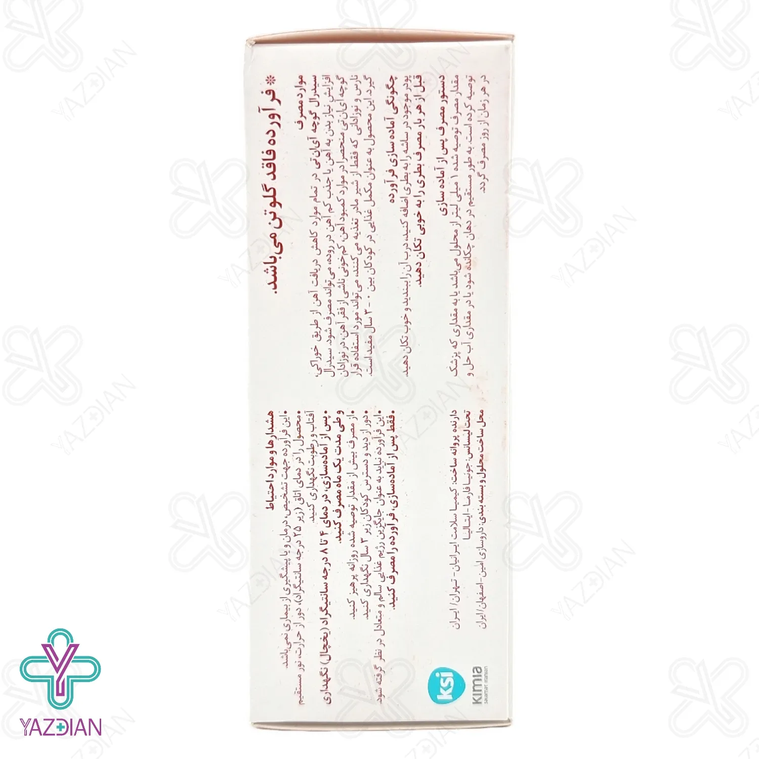 قطره آهن سیدرال گوچه جونیا فارما - 30 میلی لیتر	