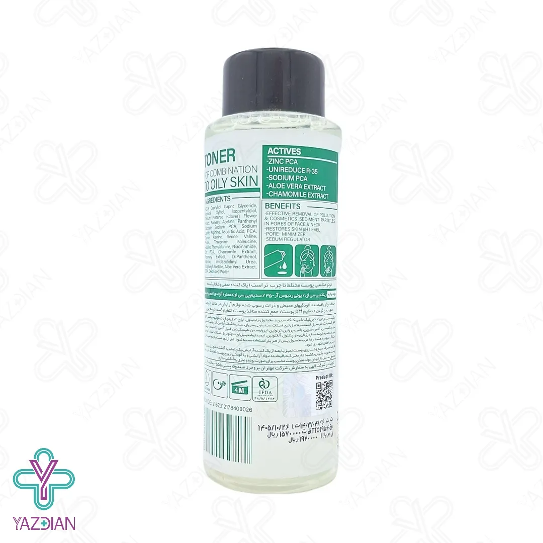 تونر پاک کننده پوست چرب و مختلط تراست - 260 میلی لیتر