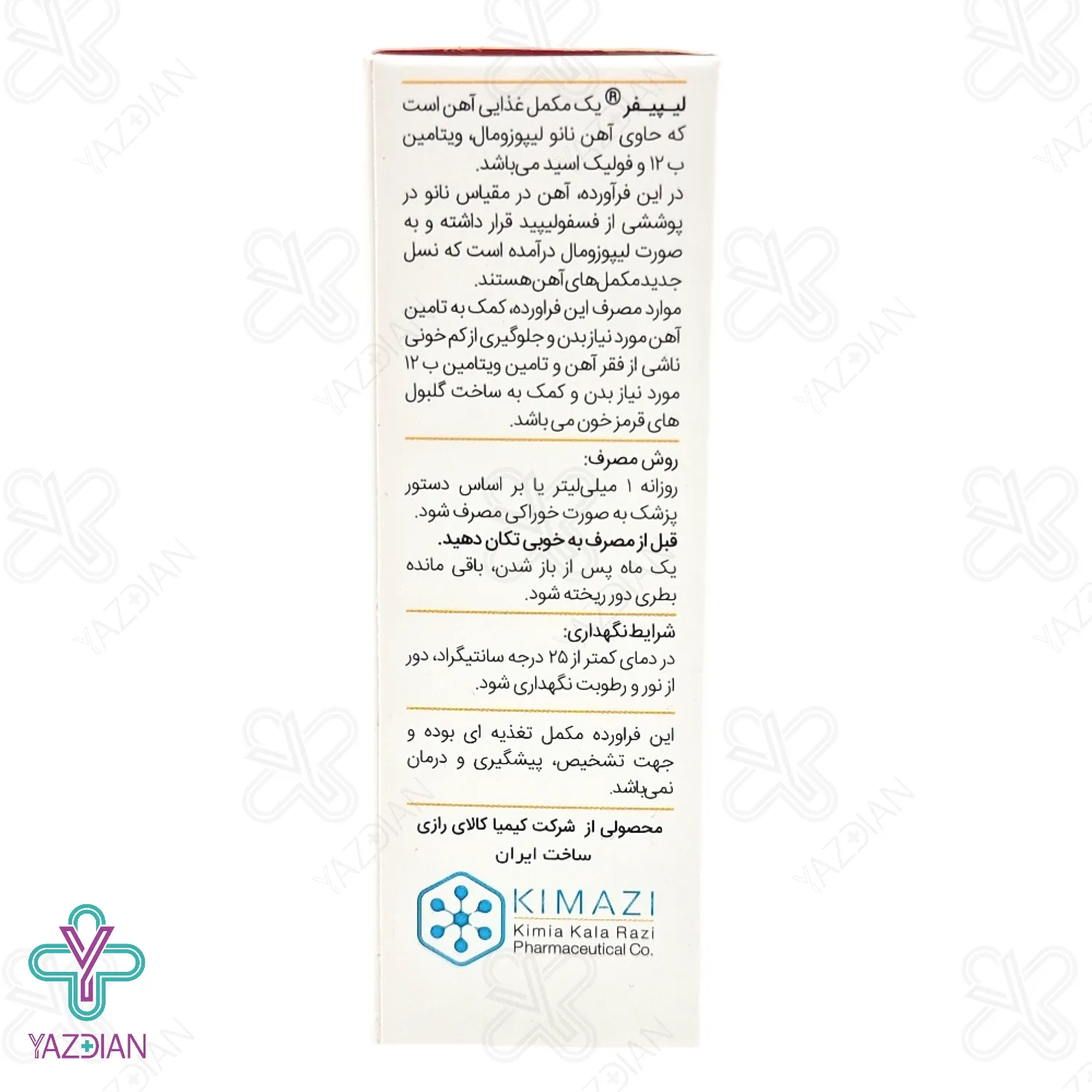 قطره آهن لیپیفر کیمیا کالای رازی - 30 میلی لیتر	