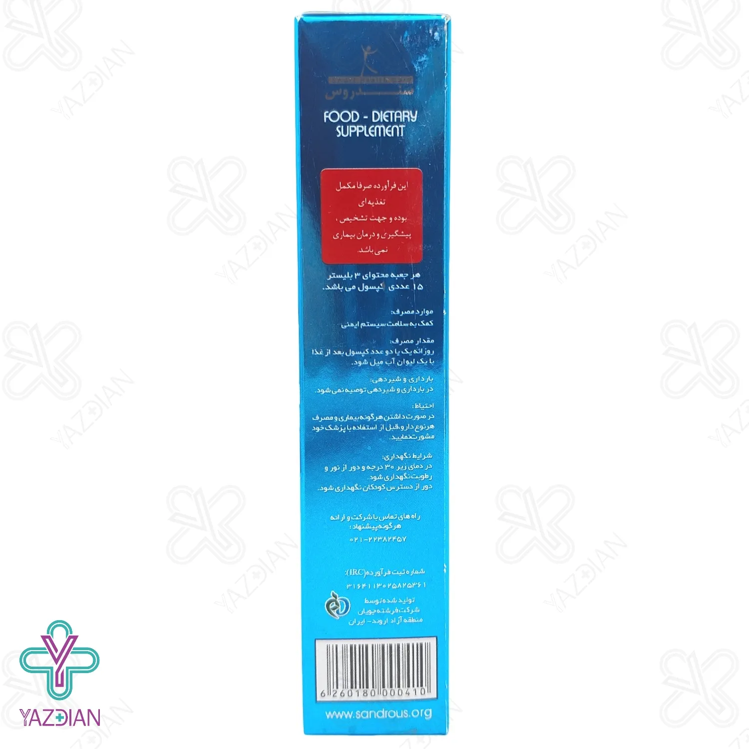 کپسول تقویت سیستم ایمنی نوفلو سندروس - 45 عددی	