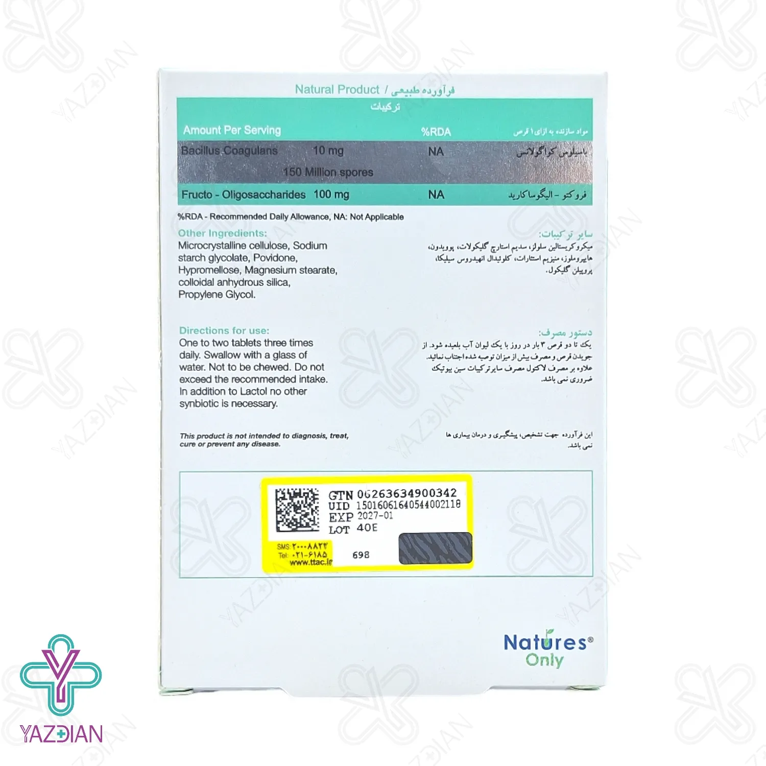 قرص گوارش لاکتول نیچرز اونلی - 30 عددی	