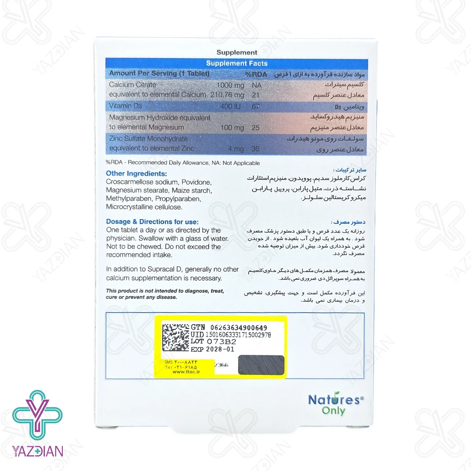 قرص کلسیم منیزیم زینک سوپراکل دی نیچرز اونلی - 30 عددی	