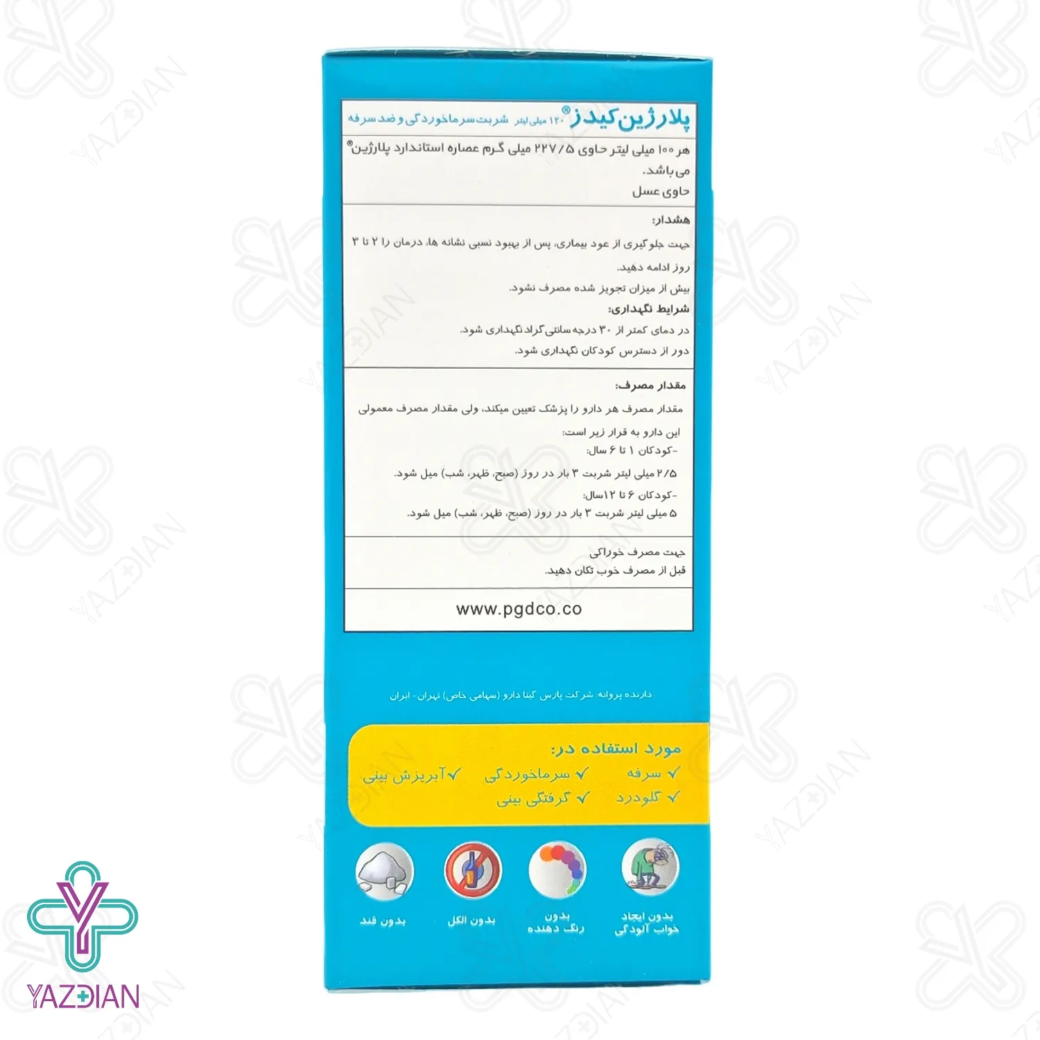 شربت سرما خوردگی کودکان پلارژین کیدز پارس گیتا دارو - 120 میلی لیتر	