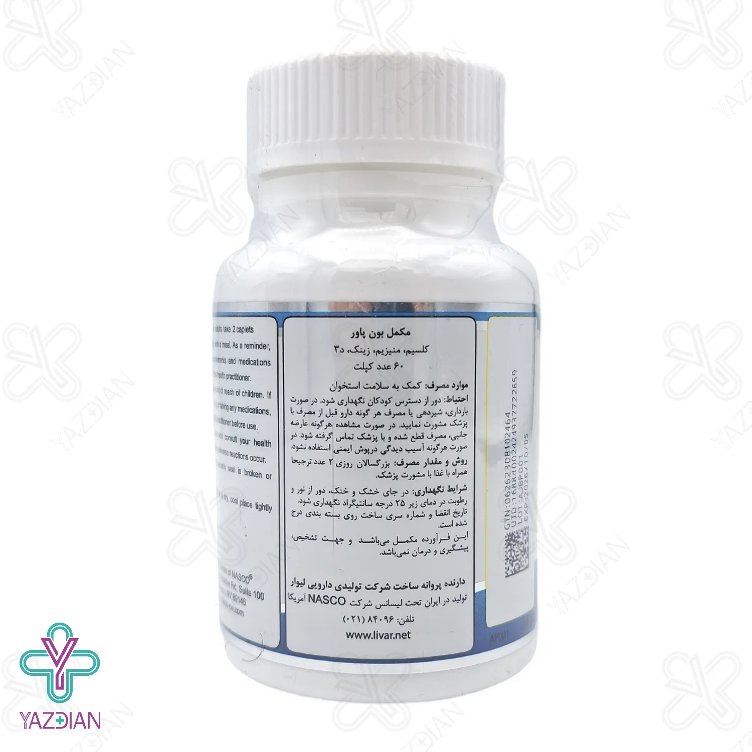 کپسول کلسیم منیزیم زینک بون پاور نچرال ورد - 60 عددی	