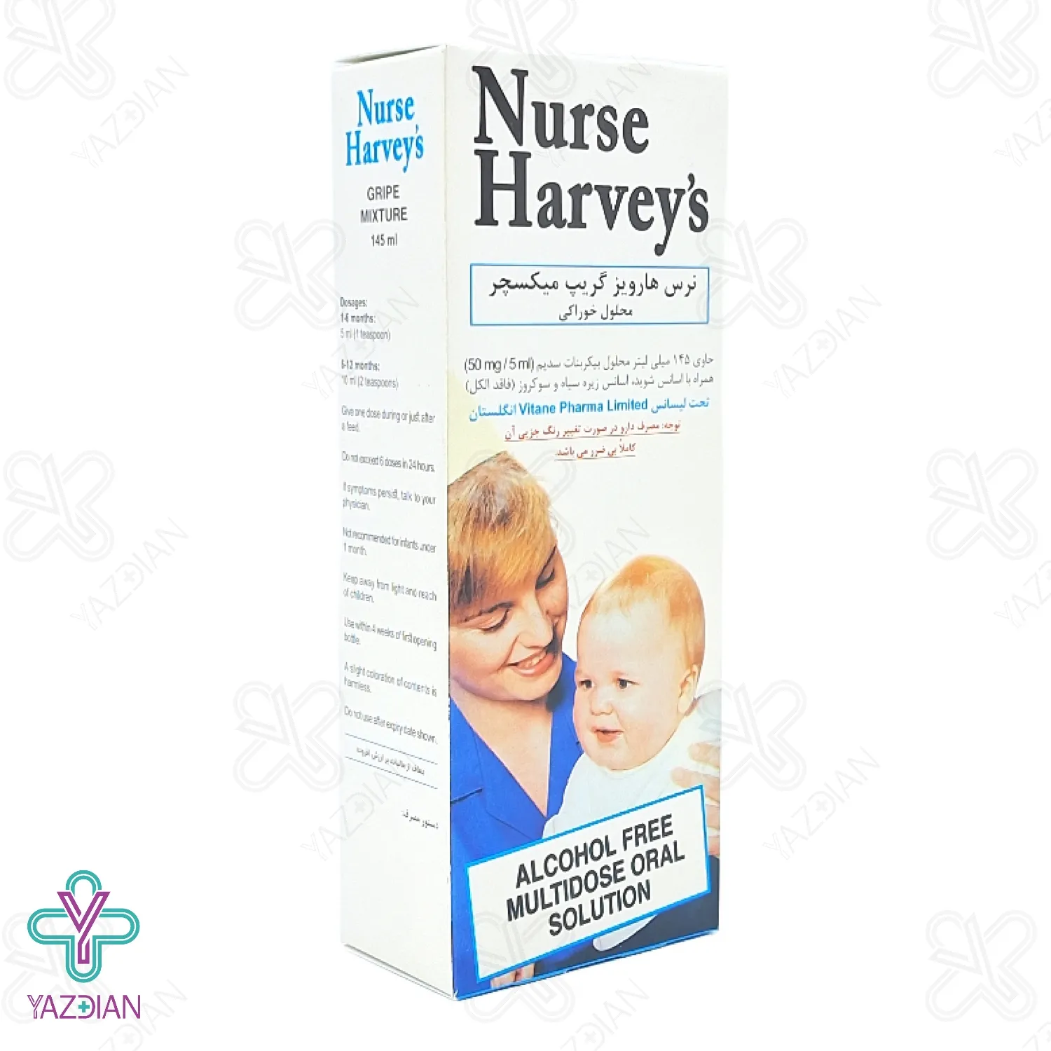 شربت دل درد گریپ میکسچر نرس هارویز - 145 میلی لیتر	