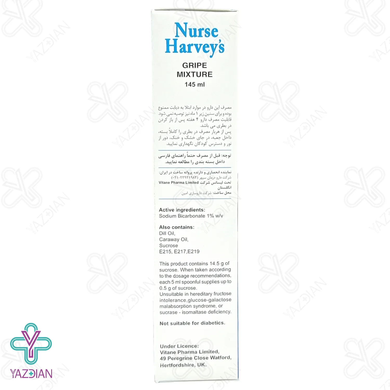 شربت دل درد گریپ میکسچر نرس هارویز - 145 میلی لیتر	