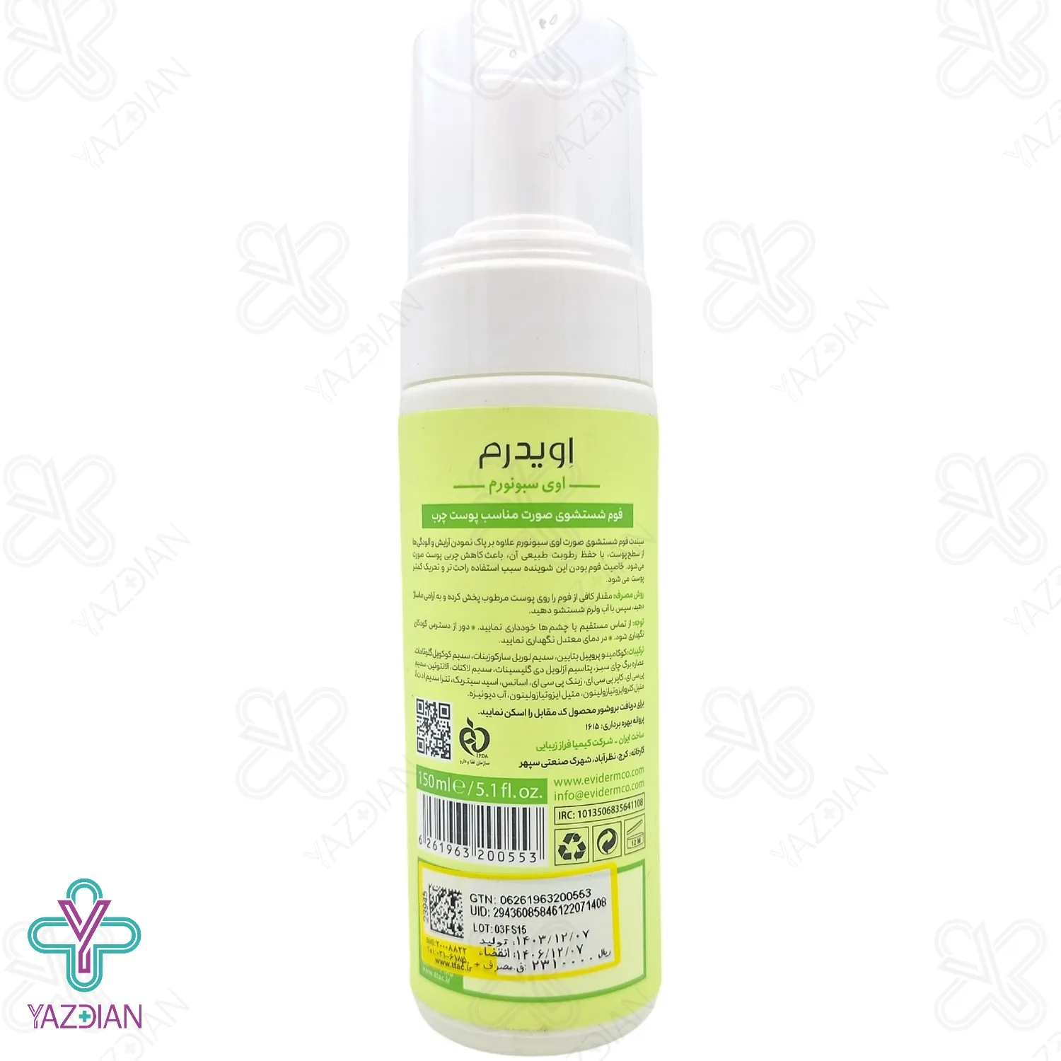 فوم شستشوی صورت پوست چرب اوی سبونورم جی اویدرم - 150 میلی لیتر	