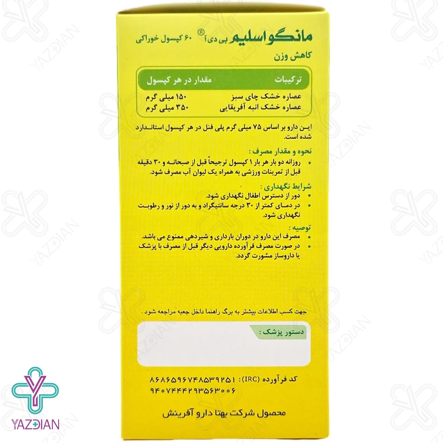 کپسول کاهش وزن مانگو اسلیم بهتا دارو - 60 عددی	