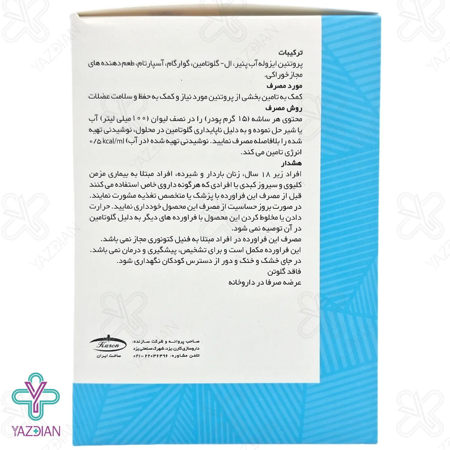 پودر پیور پروتئین و گلوتامین کارن - 10 ساشه	