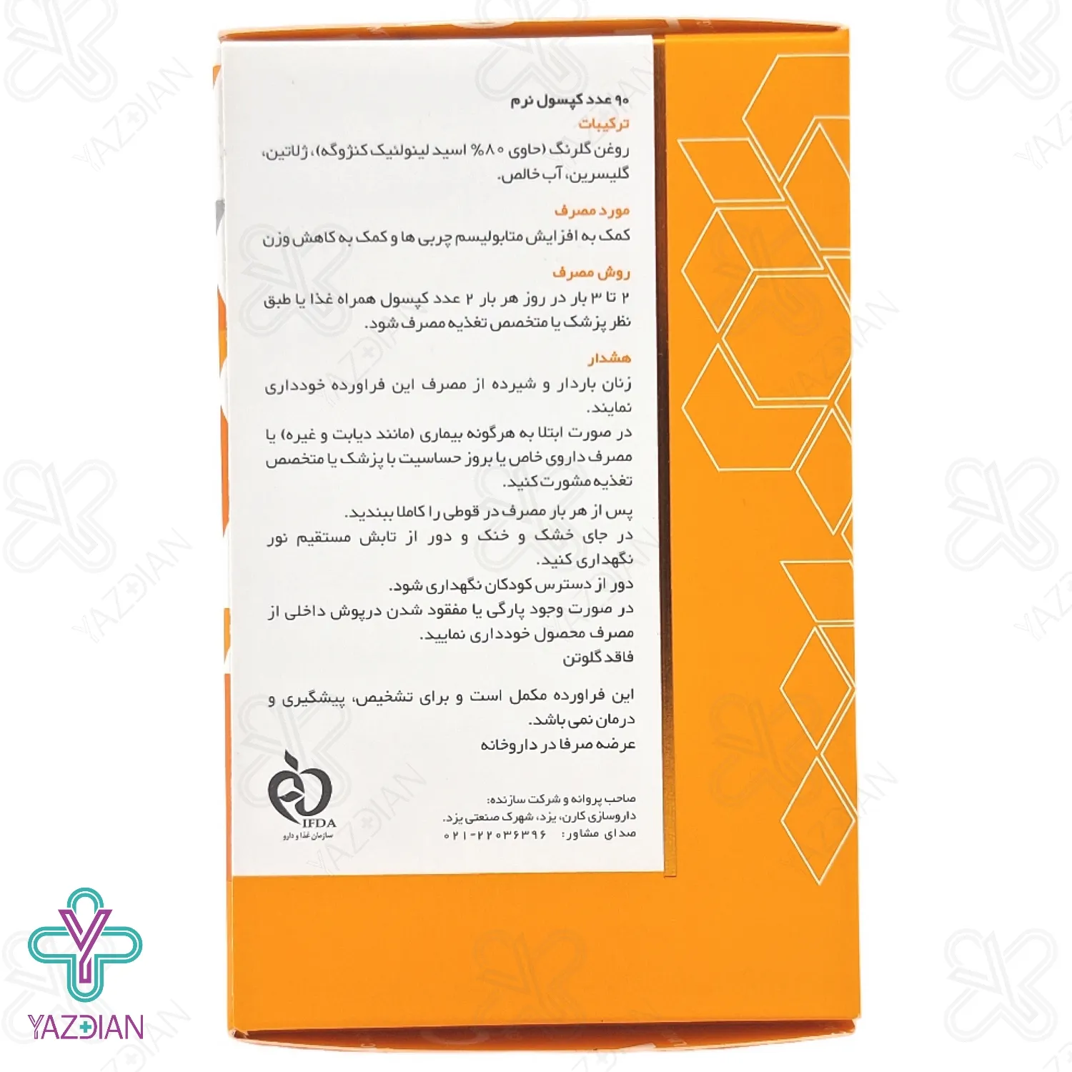 کپسول CLA سی ال ای 1600 کارن - 90 عددی	