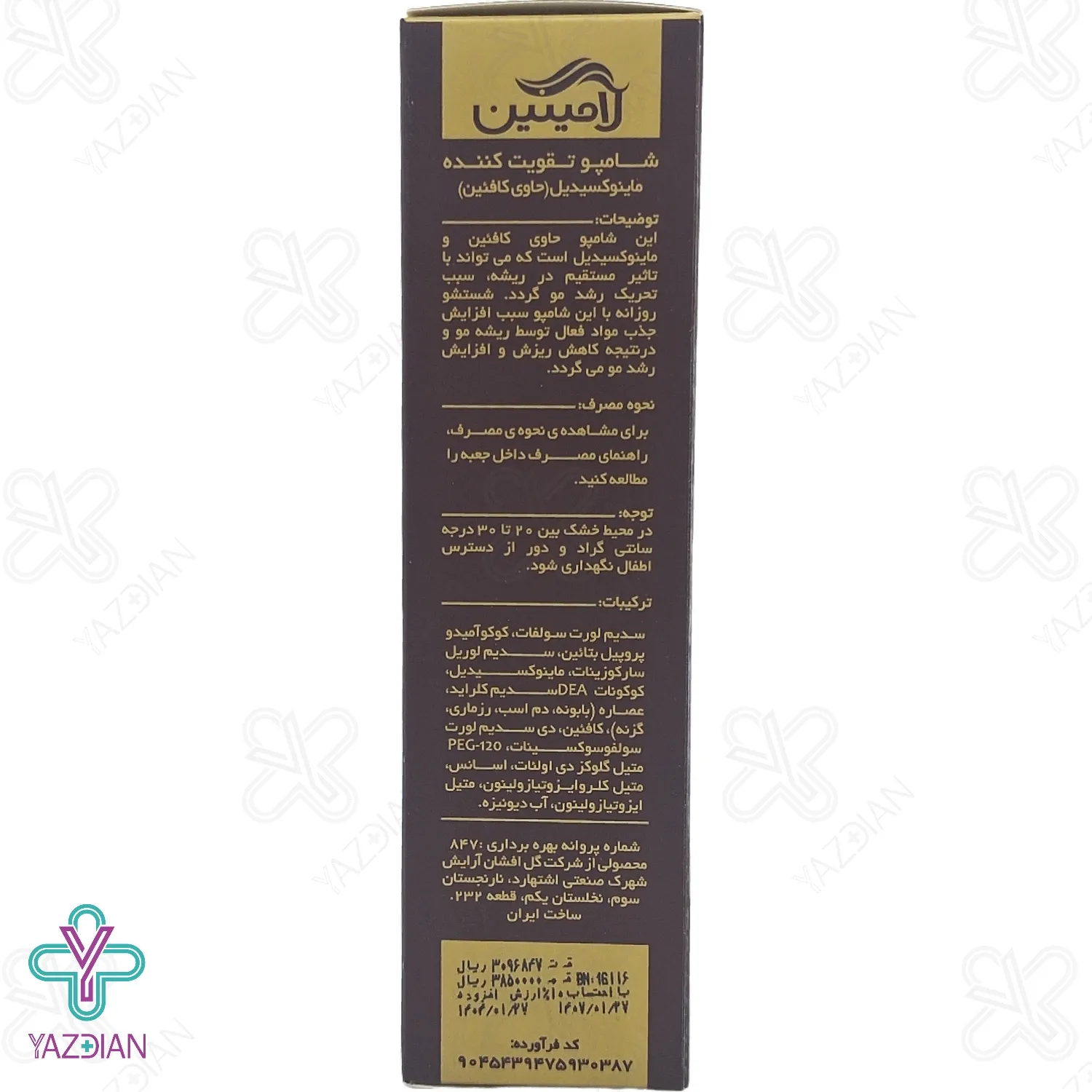 شامپو ضد ریزش ماینوکسیدیل کافئین لامینین - 200 میلی لیتر	