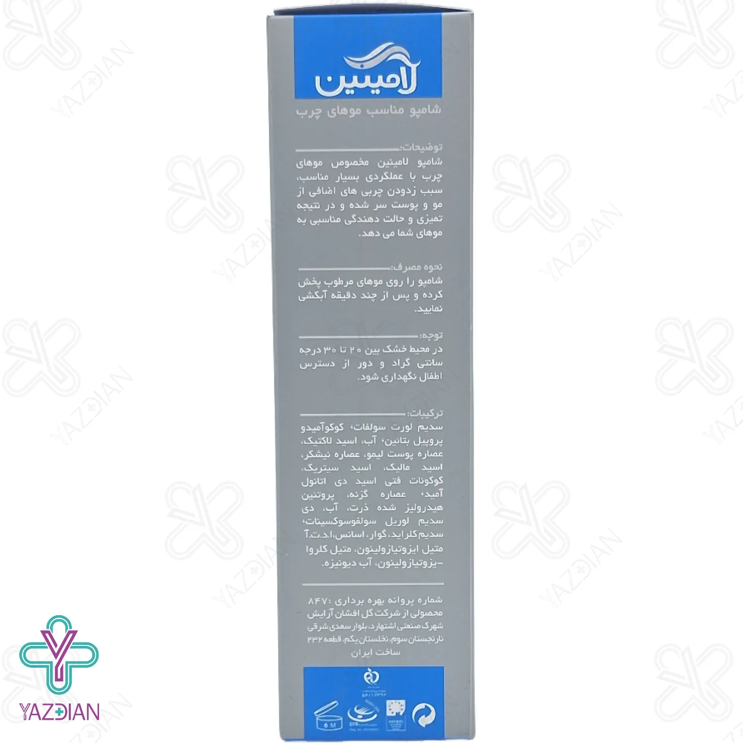 شامپو موهای چرب لامینین - 200 میلی لیتر	