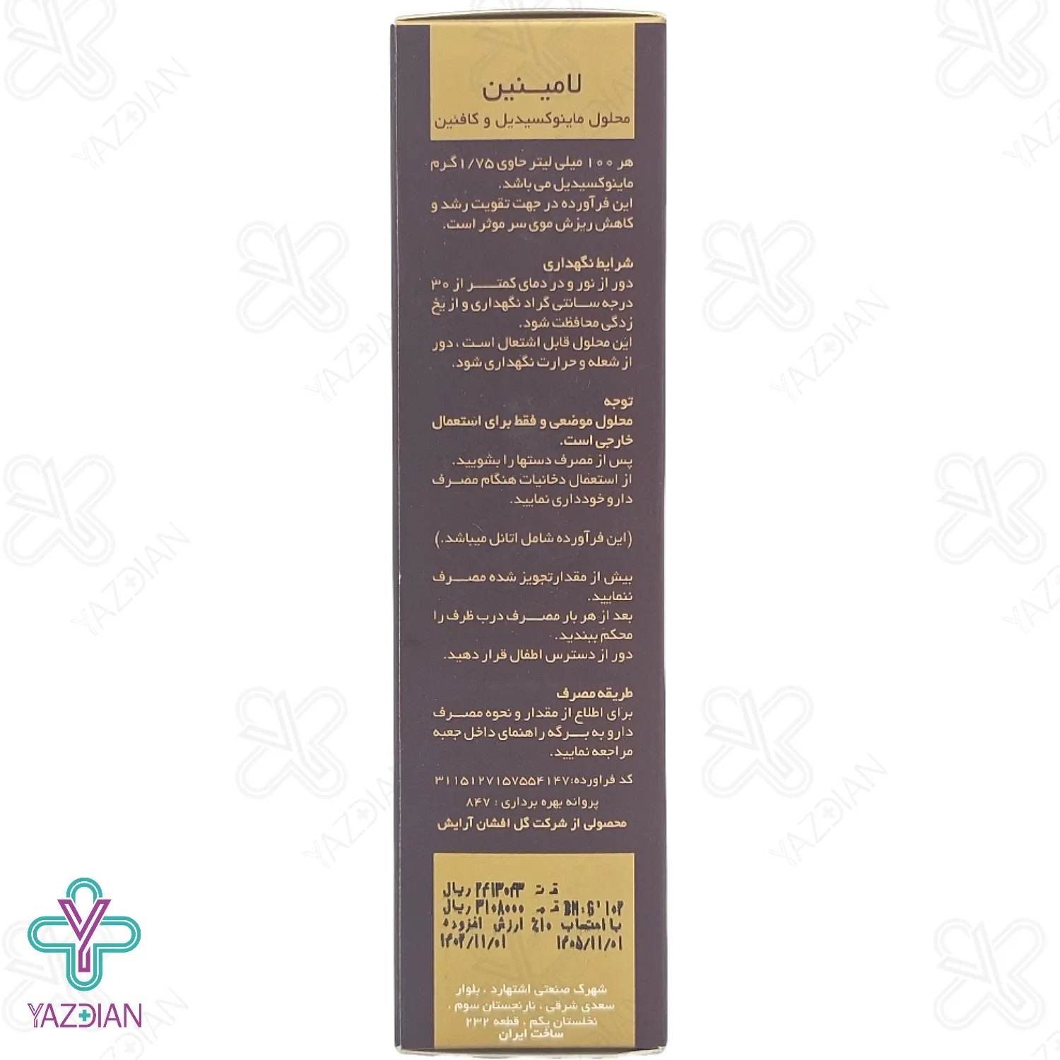 محلول ضد ریزش مو ماینوکسیدیل کافئین لامینین - 75 میلی لیتر	