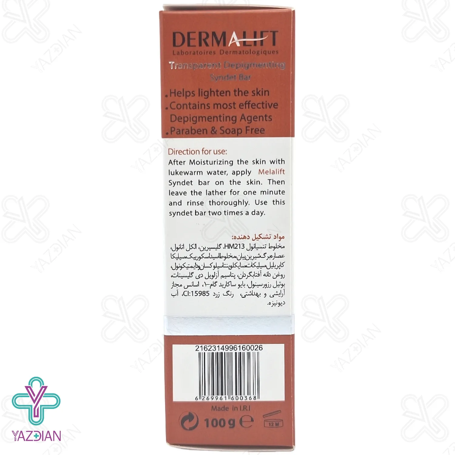 پن شفاف روشن کننده و ضد لک ملالیفت درمالیفت مناسب انواع پوست - 100 گرم	