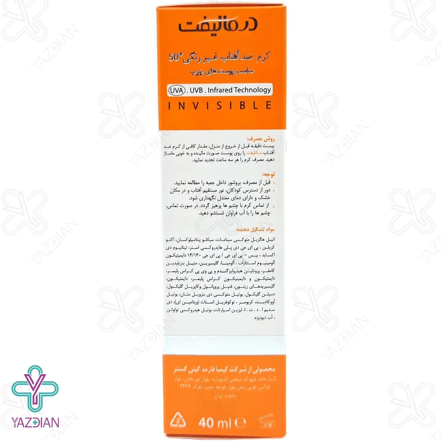کرم ضد آفتاب SPF 50 پوست چرب درمالیفت - بی رنگ	