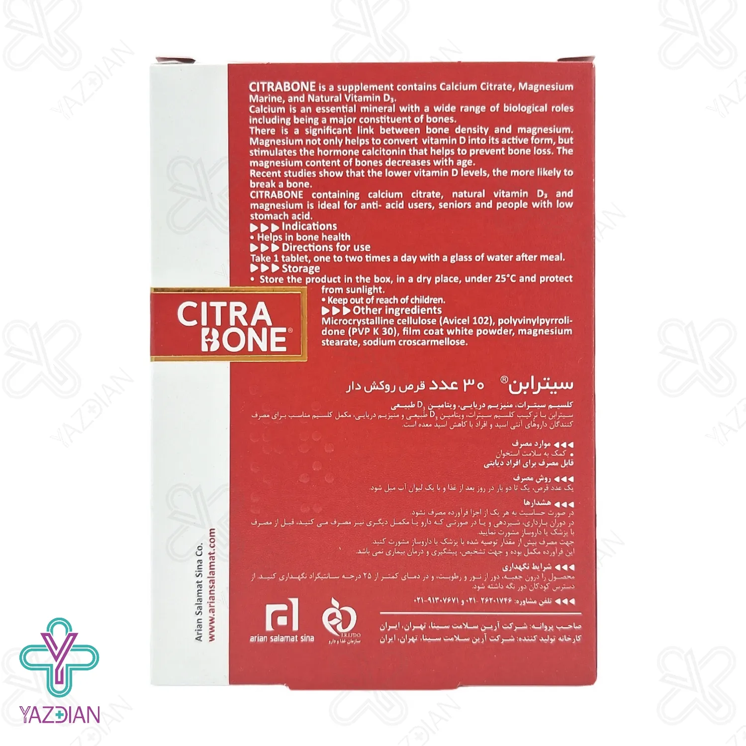 قرص کلسیم سیترات منیزیم د3 سیترابن هولیستیکا - 30 عددی	