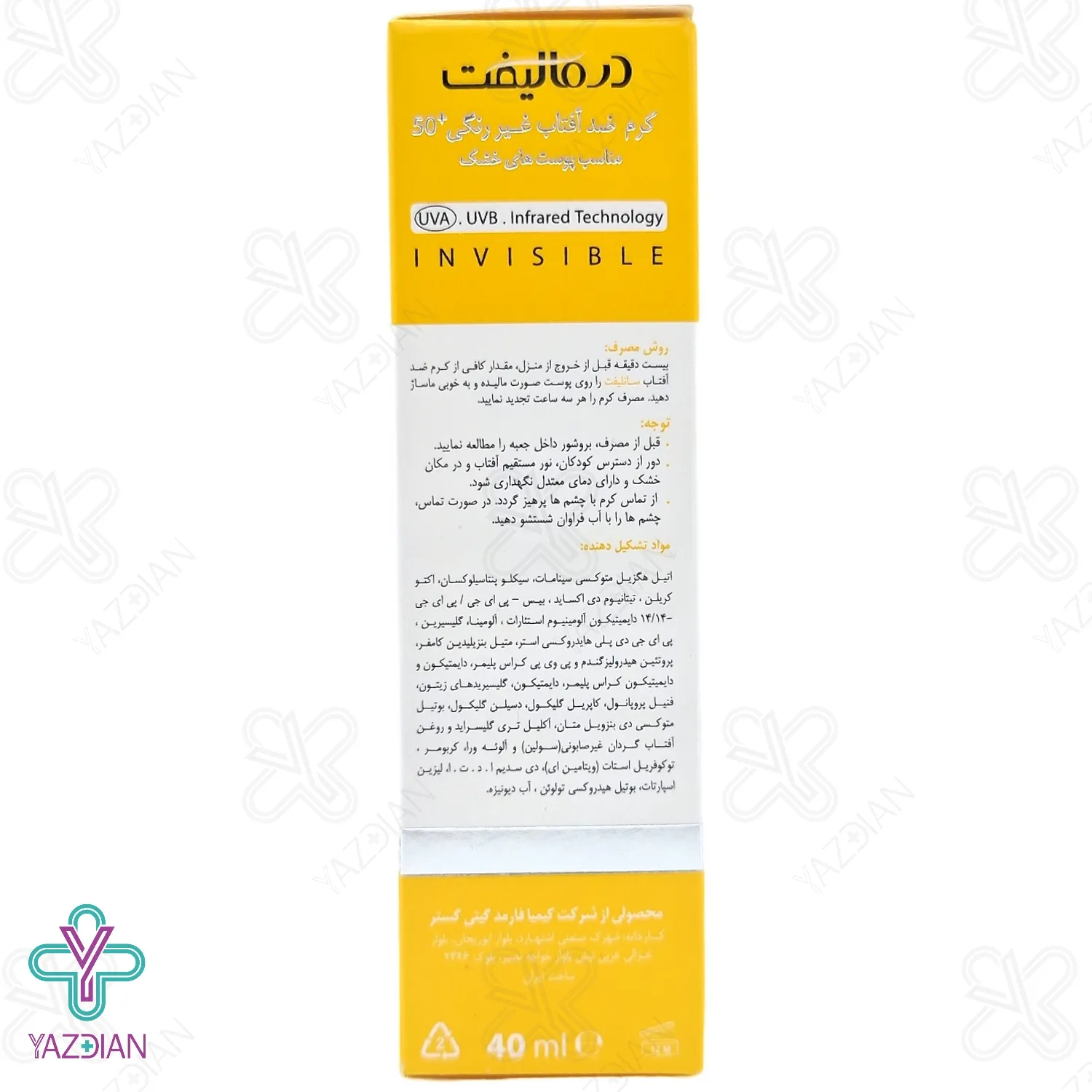 کرم ضد آفتاب SPF 50 پوست خشک درمالیفت - بی رنگ	