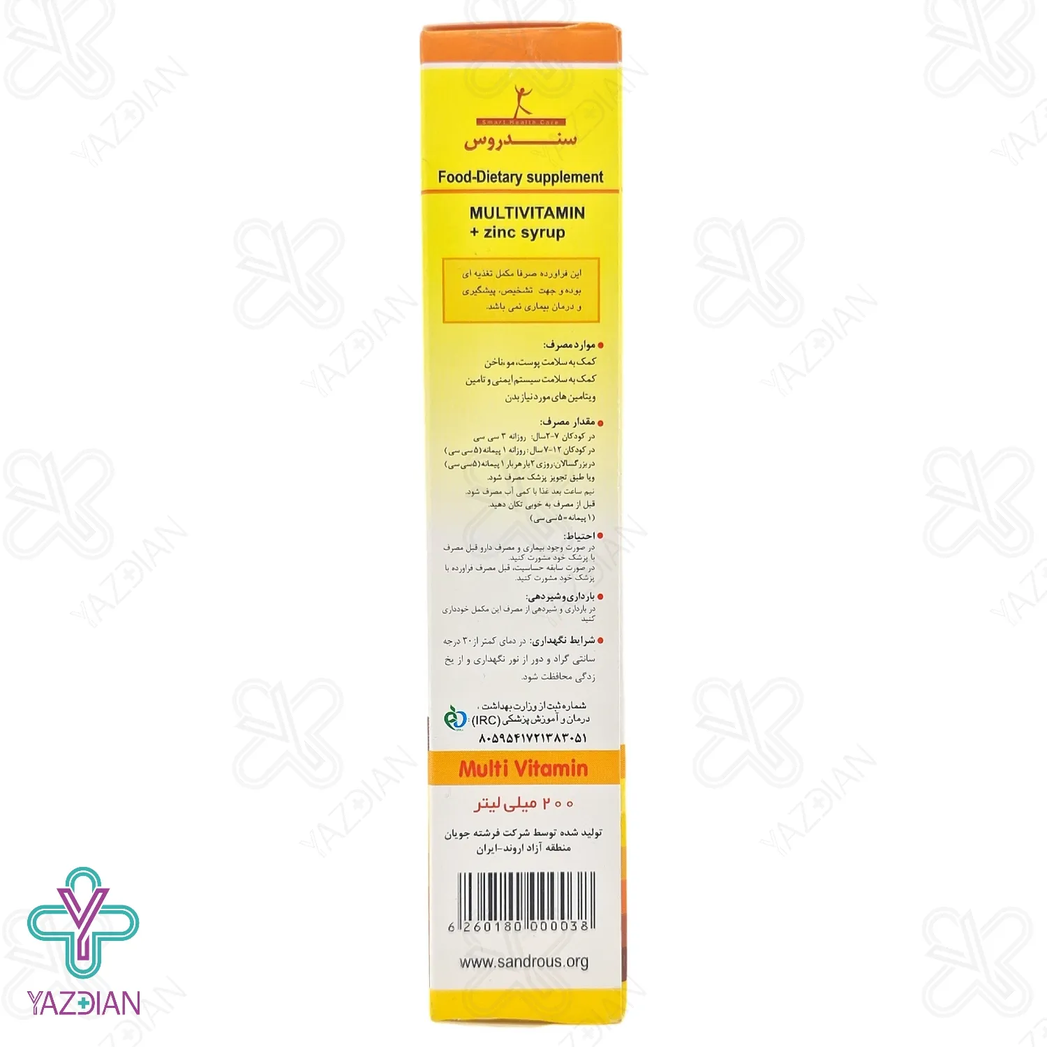 شربت مولتی ویتامین زینک سندروس - 200 میلی لیتر	