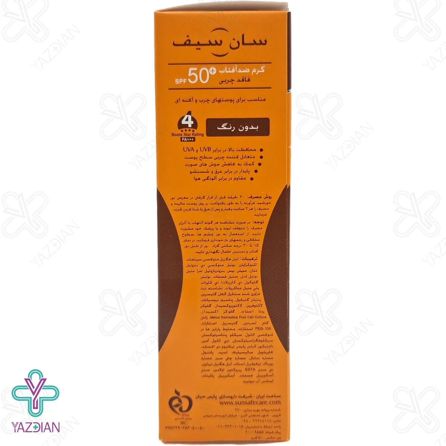 کرم ضد آفتاب SPF 50 فاقد چربی سان سیف - بی رنگ	
