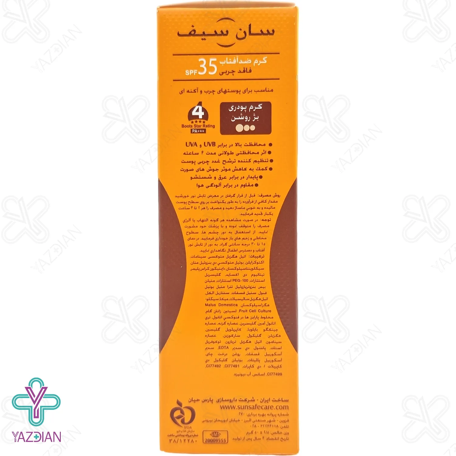 کرم ضد آفتاب SPF 35 فاقد چربی سان سیف - بژ روشن	