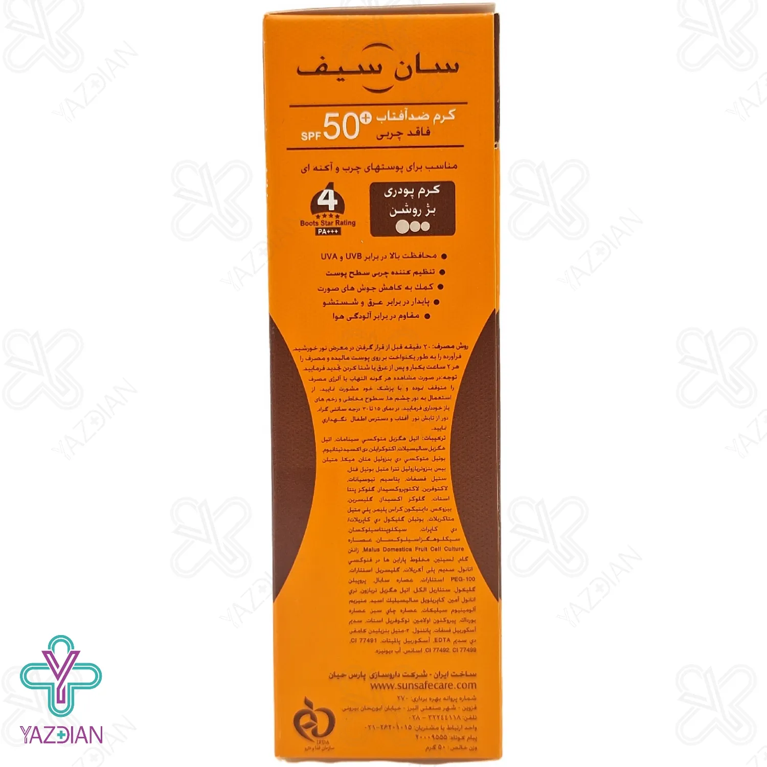 کرم ضد آفتاب SPF 50 فاقد چربی سان سیف - بژ روشن	