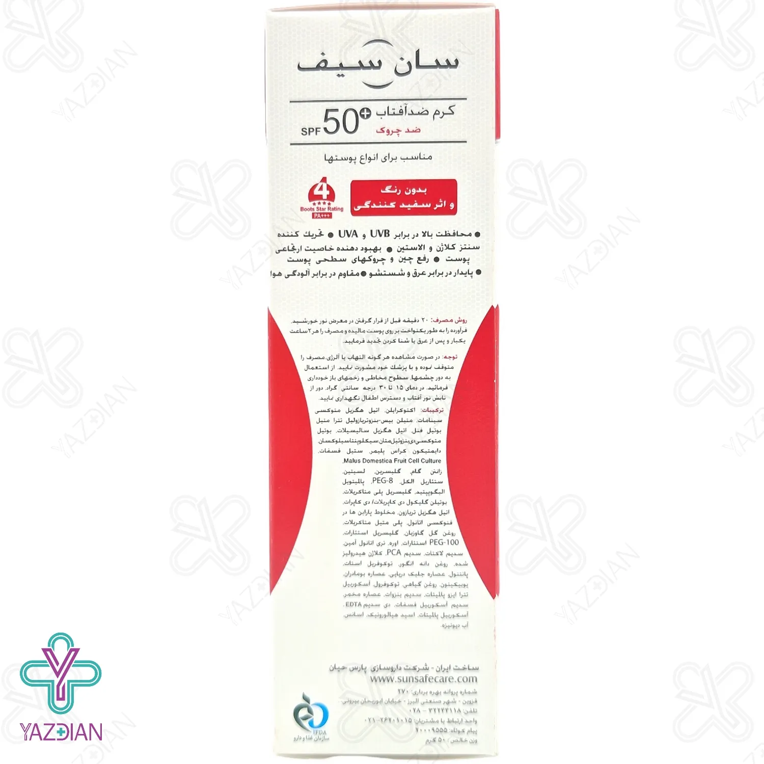 کرم ضد آفتاب و ضد چروک SPF 50 سان سیف - بی رنگ	
