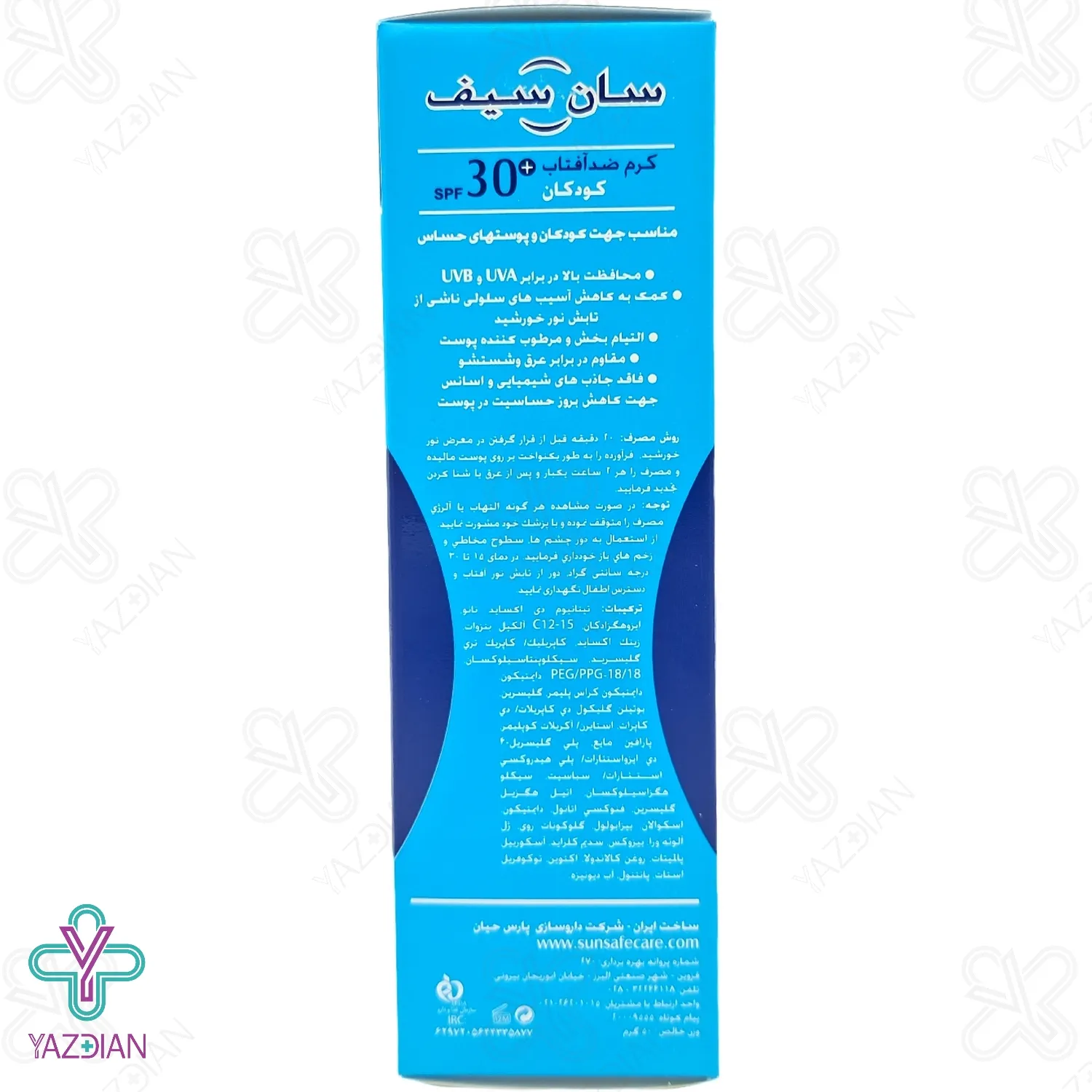 کرم ضد آفتاب کودکان SPF 30 سان سیف - بی رنگ	